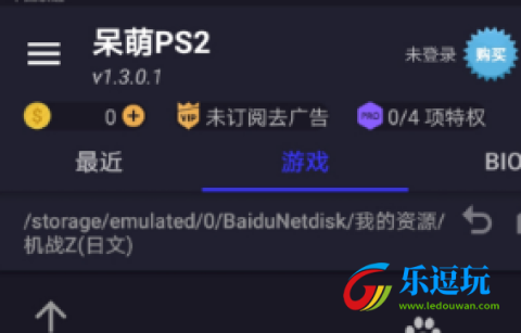 呆萌PS2模拟器