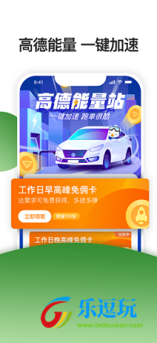 优e司机聚合版2