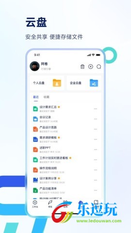 Teamshare3
