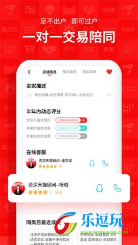 易店无忧2