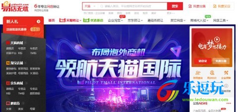 易店无忧