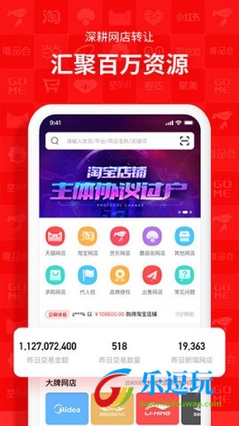 易店无忧3
