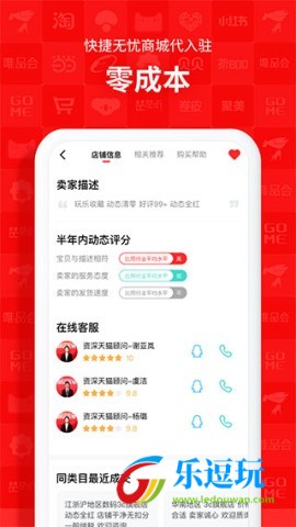 易店无忧1