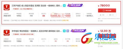 易店无忧