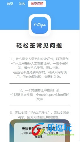 轻松签