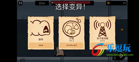 逃离实验室