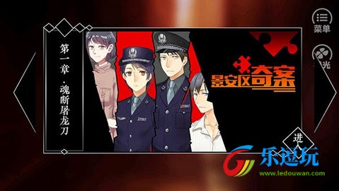 景安区奇案3