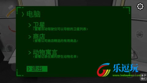 致命公司废品星球