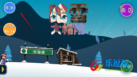 哈雪大帽险
