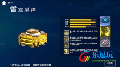 旋风陀螺