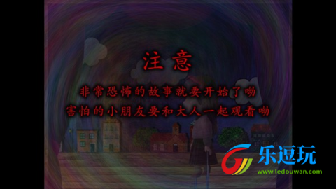 翌日玩具屋的低语