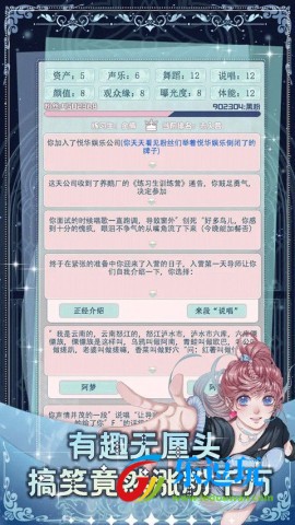 重生顶流练习生3