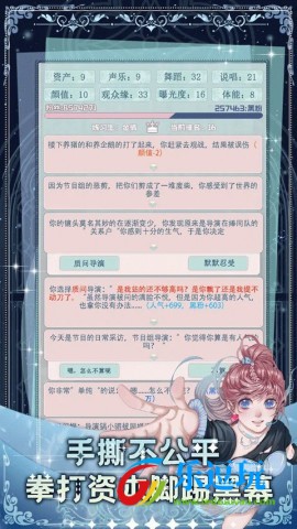 重生顶流练习生2