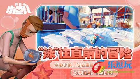 我是小鱼儿2