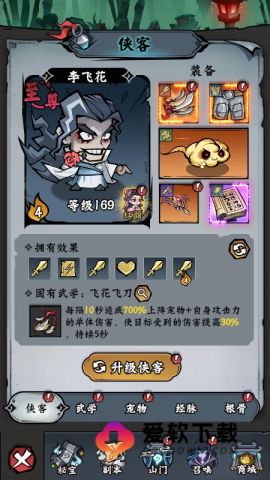 凌云记1