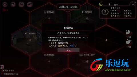 犹格索托斯的庭院