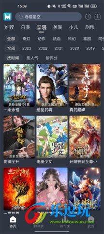蓝猫动漫1