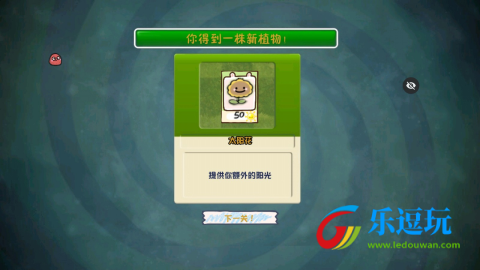 植物大战僵尸幼儿园版