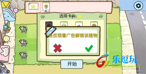 植物大战僵尸幼儿园版
