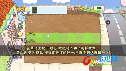 植物大战僵尸幼儿园版