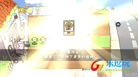 植物大战僵尸幼儿园版2