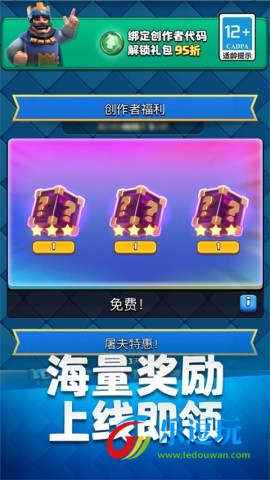 皇室战争国际服4