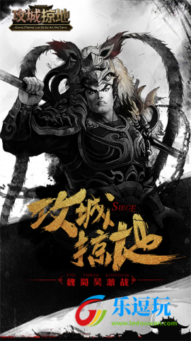 攻城掠地傲世堂最新版1