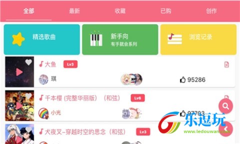 光遇乐谱2