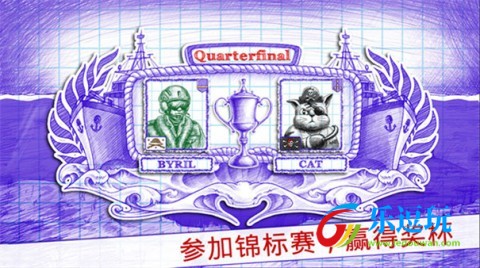 海战棋2