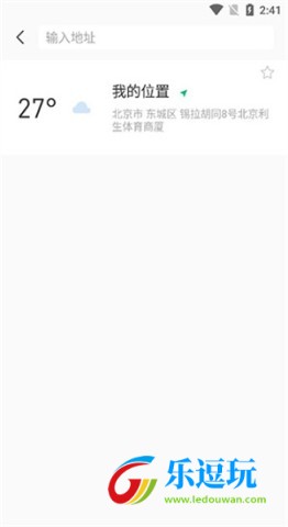 彩云天气1