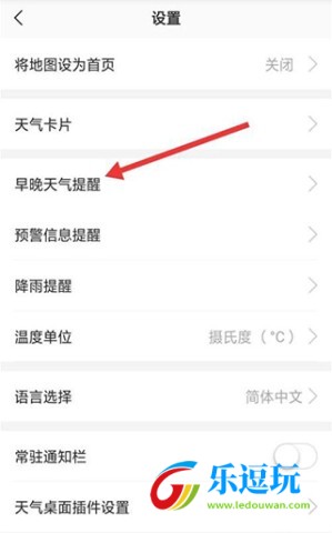 彩云天气