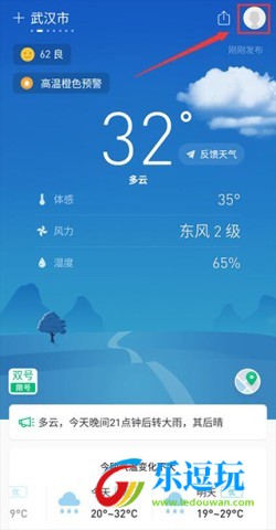 彩云天气