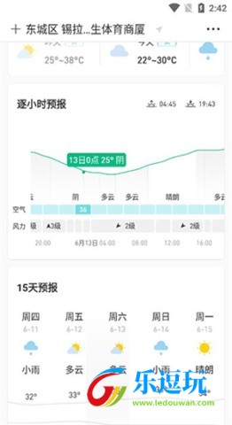 彩云天气3
