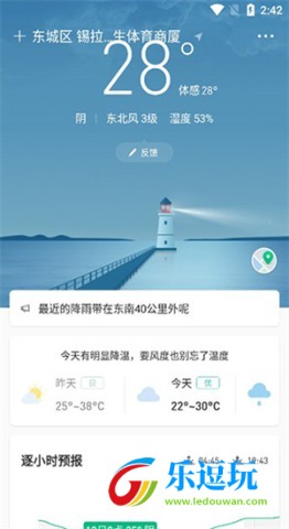 彩云天气2