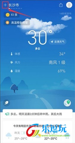 彩云天气