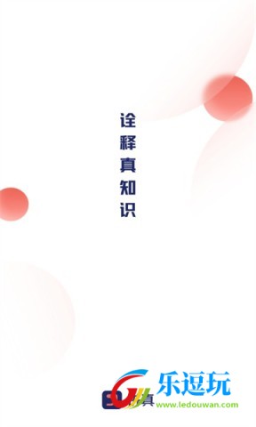 讲真1