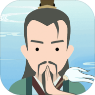 修仙式人生游戏最新版