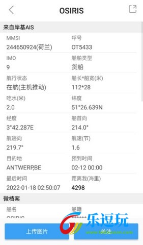 2025年船讯网1
