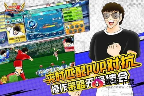 队长小翼最强十一人1