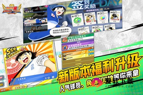 队长小翼最强十一人4