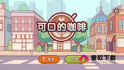 可口的咖啡美味的咖啡