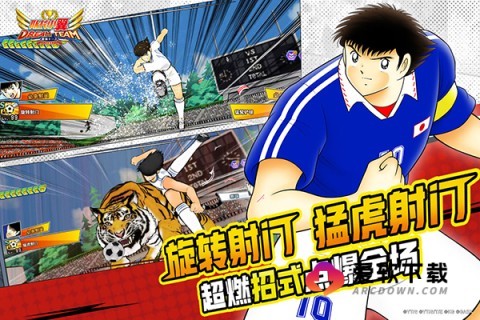 队长小翼最强十一人2