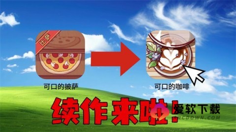 可口的咖啡美味的咖啡