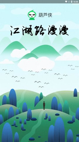 葫芦侠最新版5