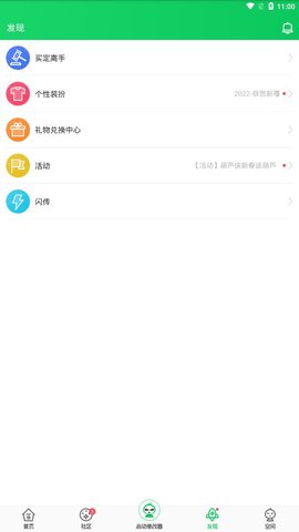 葫芦侠最新版2
