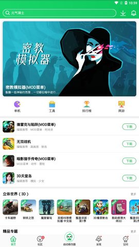葫芦侠最新版4