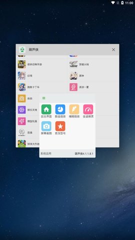 葫芦侠最新版1