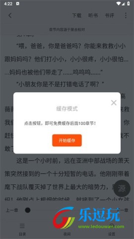 小小追书2