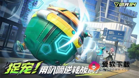 远光84手游国际服3