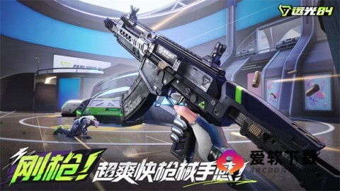 远光84手游国际服2